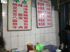 -宋老三苏肉羊肉汤老店