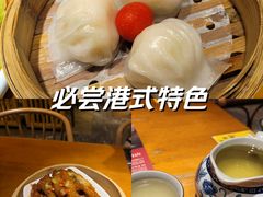 -虾饺妹·粤式茶餐厅(荟聚店)