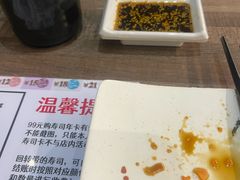 -三禾寿司(石龙店)