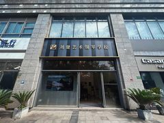 -刘健艺术钢琴学校·专注钢琴教育25周年(徐家汇校区)
