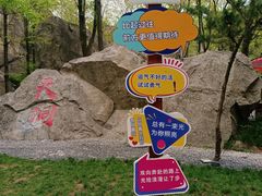 -秦岭终南山世界地质公园翠华山景区
