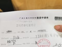 -广州仁爱天河医院体检中心