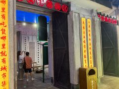-CITY MART城市集市·里弄(北外滩来福士广场店)
