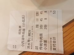 -小西湖牛肉面(小北店)