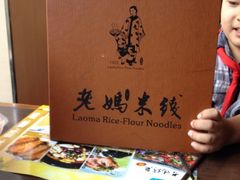 iphone_upload_pic-老妈米线(东圈门店)