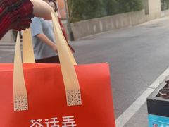 -茶话弄(中贸广场店)