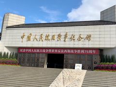-中国人民抗日战争纪念馆