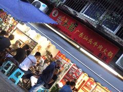 门面-柴头哥·牛肉火锅(爱民路店)