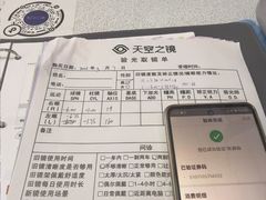 -天空之镜眼镜店蔡司依视路配镜授权零售店(望京颐堤港店)