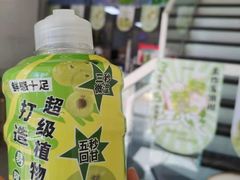 -易阿姨奶茶(万达店)