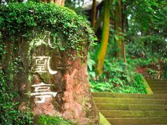 -峨眉山报国寺