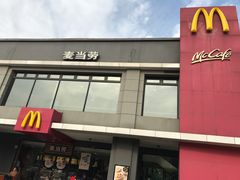 门面-麦当劳(友谊路得来速店)