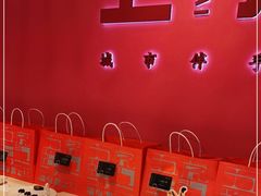 自助调料区-阮大兴糕团(日月光中心店)