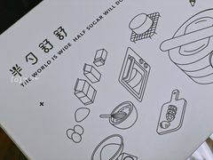 -半勺舒舒生日蛋糕店
