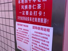 -南澳岛打卡果汁冰公司