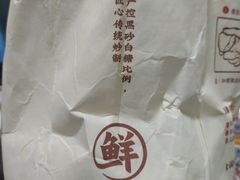 -粒上皇(崇文门店)