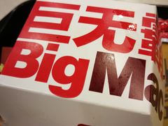 -麦当劳(郴州北湖店)