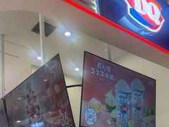 -DQ·蛋糕·冰淇淋(鸿坤店)