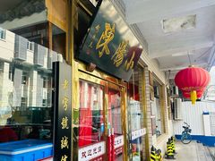 -北京小肠陈饭庄(方庄店)