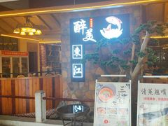 -醉美东江·三文鱼·烧鸡公