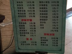 菜单-三六三杭州菜(水上总店)