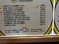 菜单-四环冷面王(西单华威约饭街店)