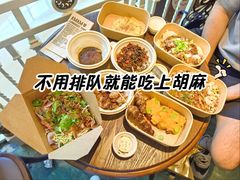 -胡麻(静安嘉里店)