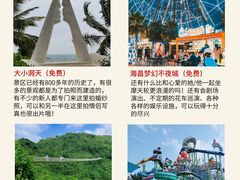 -三亚南山文化旅游区