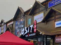 -0317火锅鸡·清真(正达店)