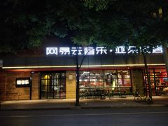 -成都太古里总府王府井亚朵X酒店