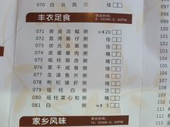 菜单-新海利海鲜城·41年珠海老字号(夏湾店)