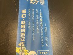 -勇利赵家烤肉坊(含光路店)