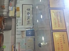 -章云板鸭(评事街店)