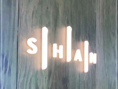 -SHAN山(前滩太古里店)