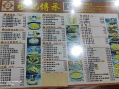 -丞記傳承
