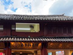 -嘉华鲜花饼(四方街旗舰店)