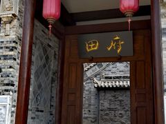 -白鹿原影视城