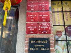 -大壶春生煎(四川中路店)