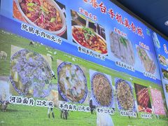 -尕西木老春台东乡手抓美食