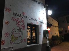 -浔岚云舍mist静谧观景美宿(丽江古城店)