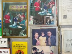 -沙湾姜埋奶(兴新包店)