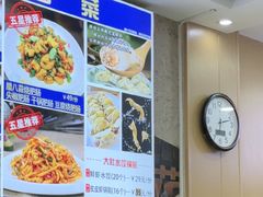 -大肚水饺锅贴·家常融合菜(新港店)