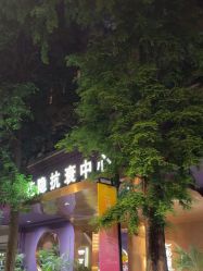 -花隐·美芙炫海菲秀皮肤管理中心