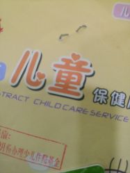 -古美社区卫生服务中心儿科