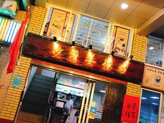 门面-沙湾姜撞奶甜品店(昌岗中路店)