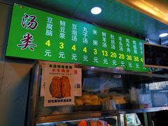 -增盛魁小吃店