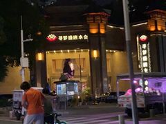 -寻梦盛唐主题水会(龙岗店)