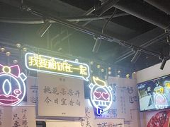 -长藤鬼校(东门店)