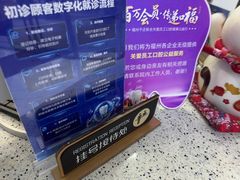-美可普口腔医院(东街分店)