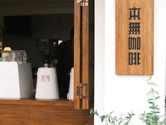 -本無咖啡·BeanWood Coffee